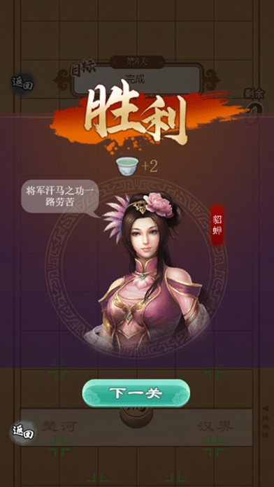 象棋冲刺吧——挑战千军万马