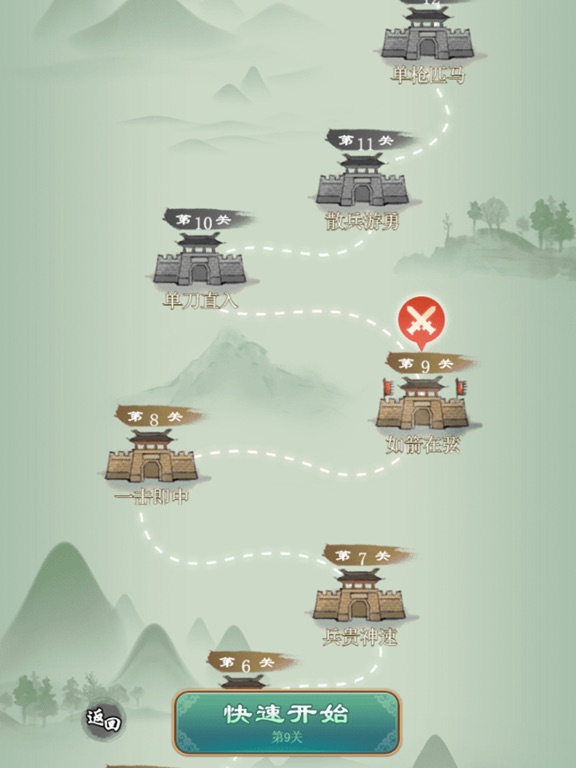 象棋冲刺吧——挑战千军万马