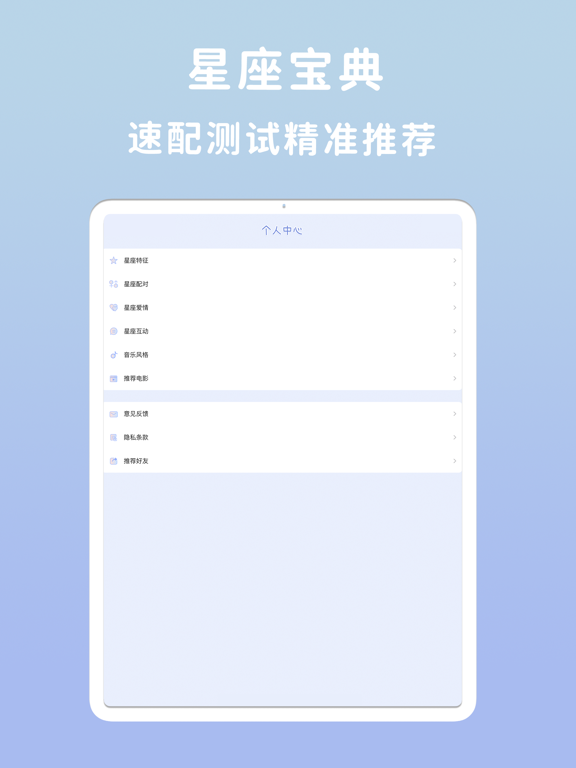 星座小魔女-十二星座运势专业星盘大全