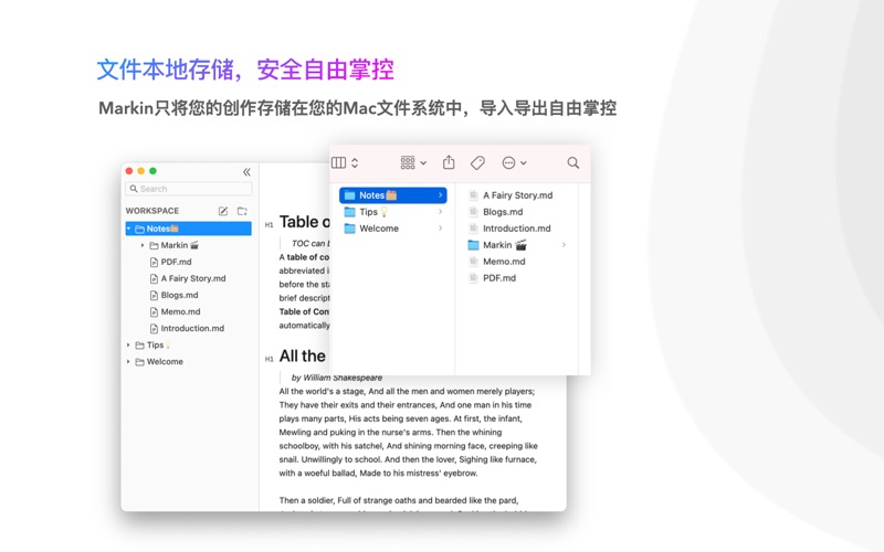 Markin_Markdown高效写作与记录