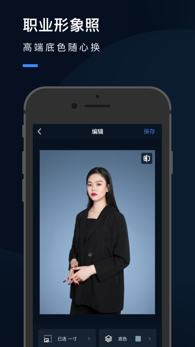 证件照研究院-最美证件照拍摄相机软件