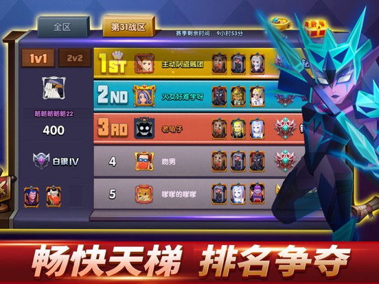 战就战-卡牌策略竞技对战手游