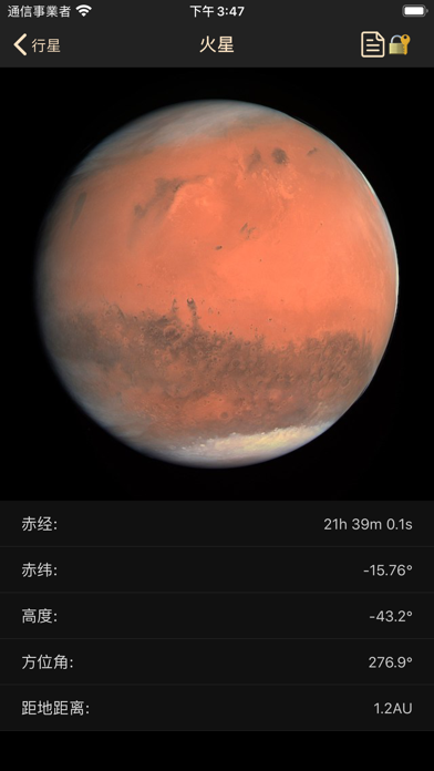 天文观星指南