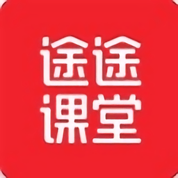 途课堂直播课下载v8.7.7 pc最新版