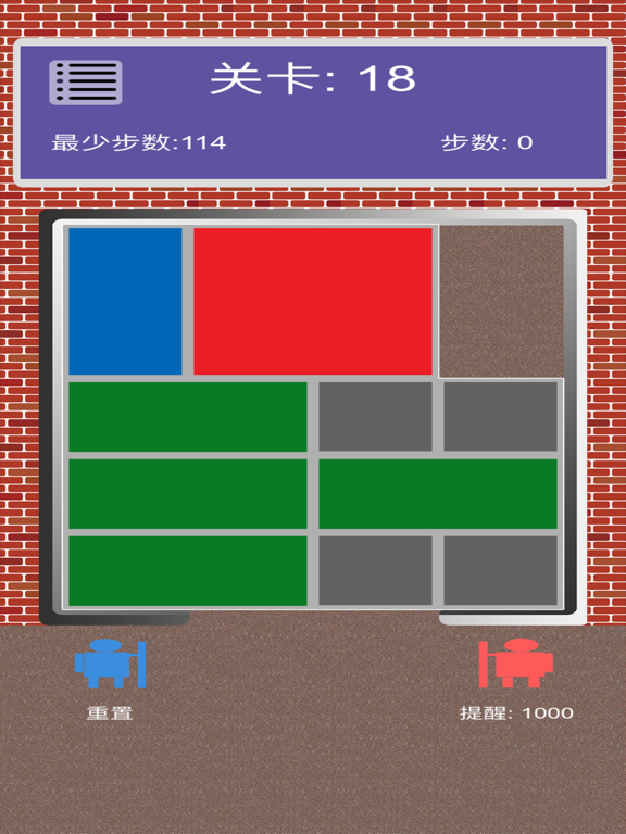 华容道经典闯关