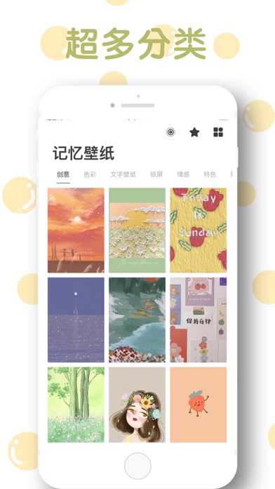 记忆壁纸 - 屏保壁纸