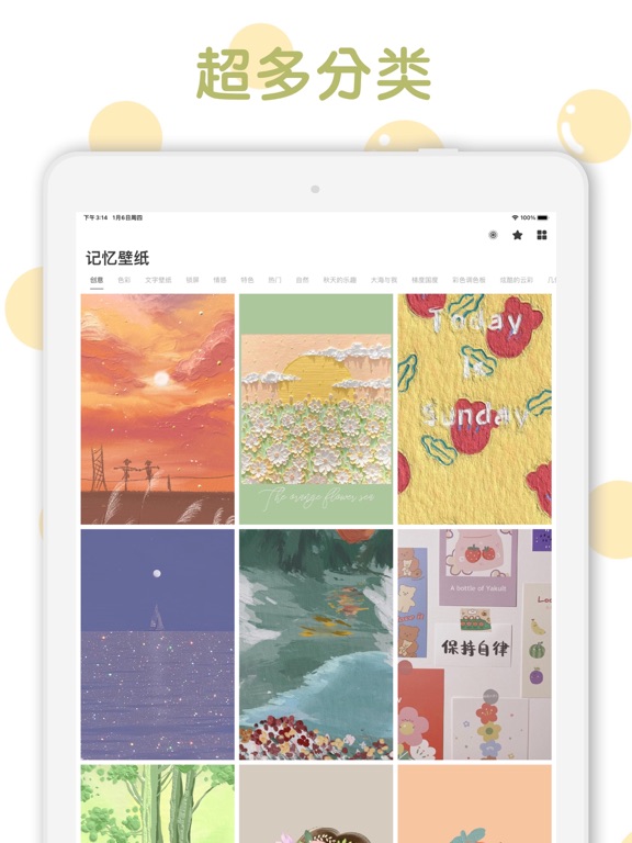 记忆壁纸 - 屏保壁纸