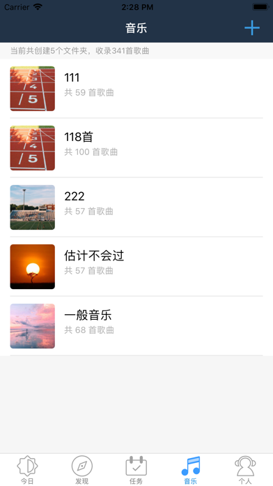 云播-手机APP全控广播