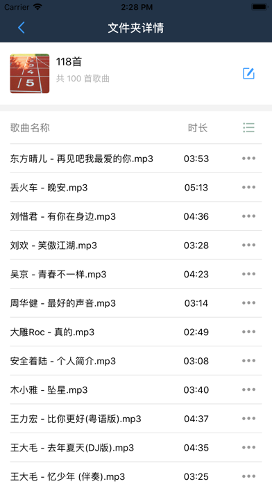 云播-手机APP全控广播