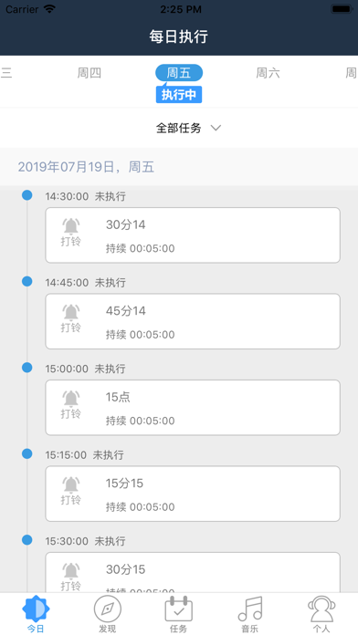 云播-手机APP全控广播
