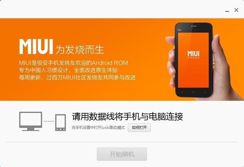 miui13刷机包