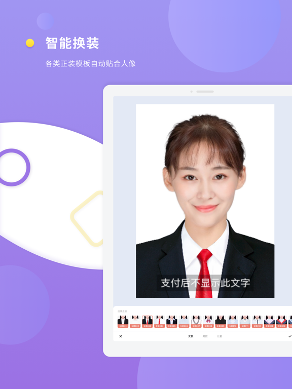 最美证件照-快速制作合格证件照