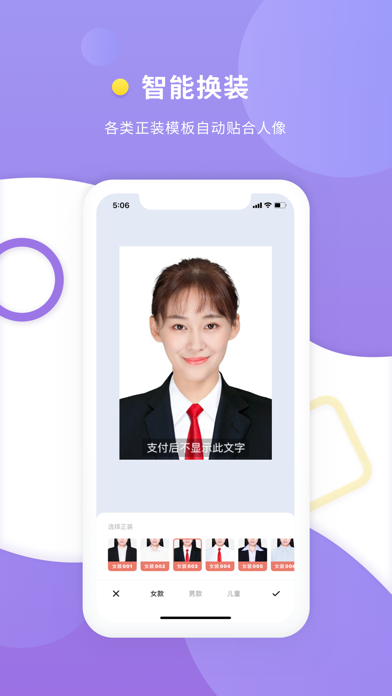 最美证件照-快速制作合格证件照