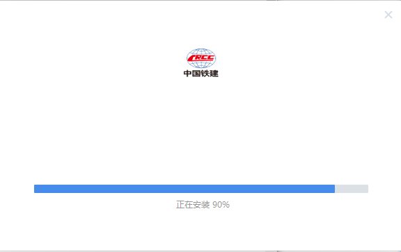 中国铁建通pc版下载v2.5.40003 pc版