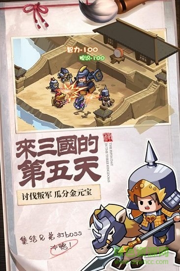 英雄这边请pc版下载v1.16 官方版