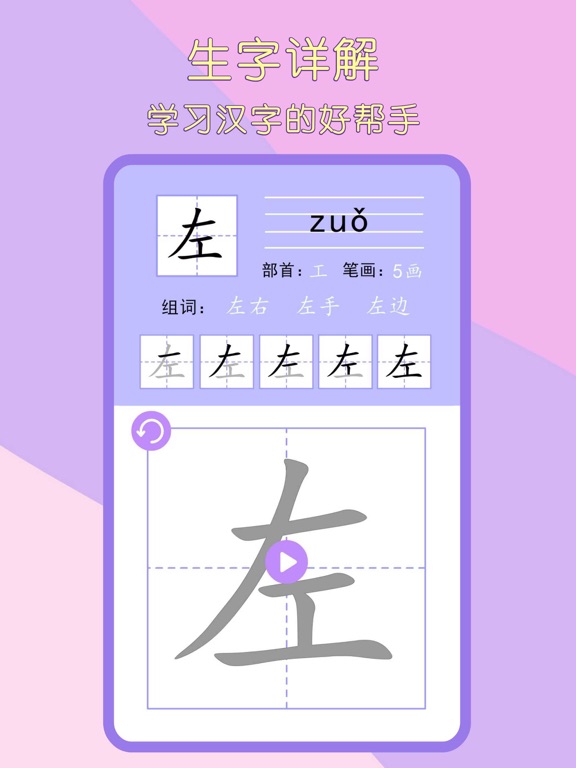 一年级语文下册-小学语文一年级下册点读机