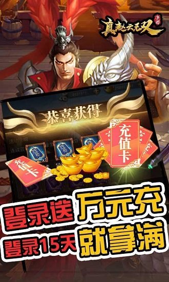 真赵云无双电脑互通版下载v1.4.2 PC版