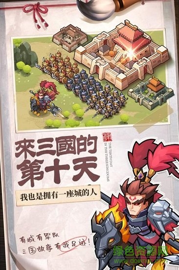 英雄这边请pc版下载v1.16 官方版