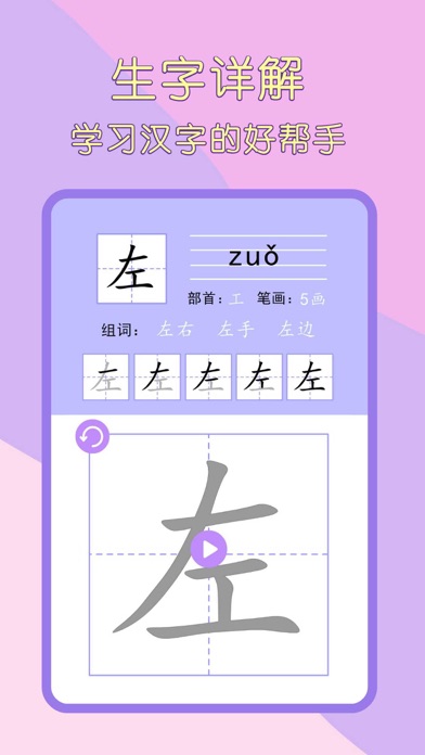 一年级语文下册-小学语文一年级下册点读机