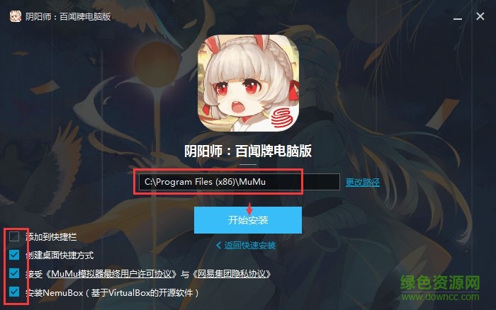 阴阳师百闻牌桌面版