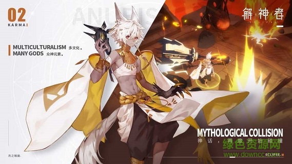 解神者电脑版 解神者pc版