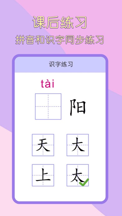 一年级语文下册-小学语文一年级下册点读机