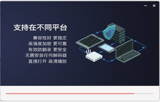 ev加密播放器2下载v4.1.7 pc版