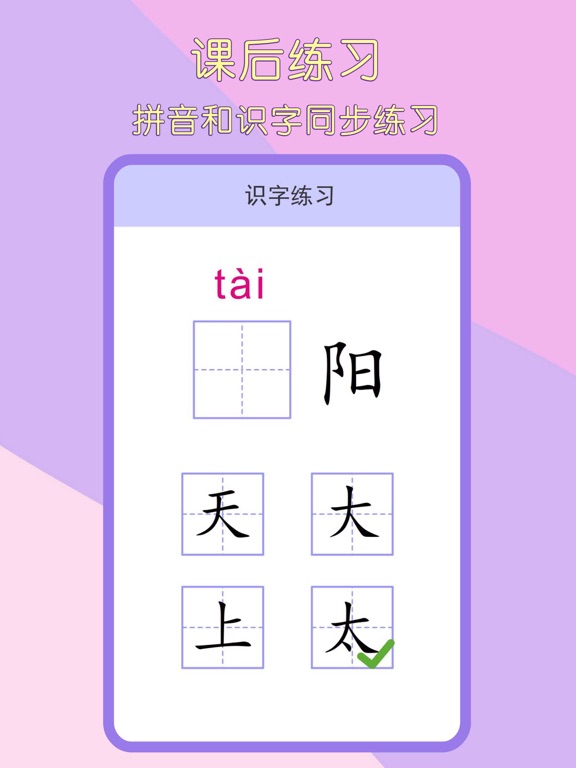 一年级语文下册-小学语文一年级下册点读机