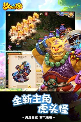 梦幻西游三维版电脑版下载v1.227.0 正式版