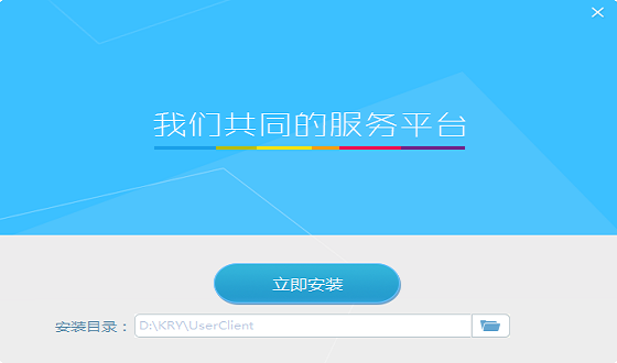客如云远程协助商户版下载v5.4.2.2 pc版