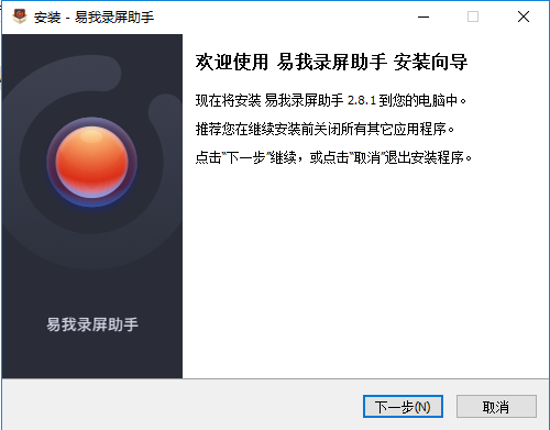 易我录屏 易我录屏