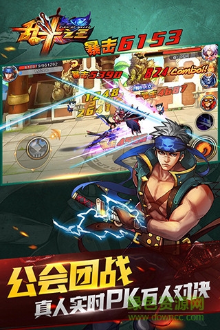 乱斗之王pc版 乱斗之王pc版