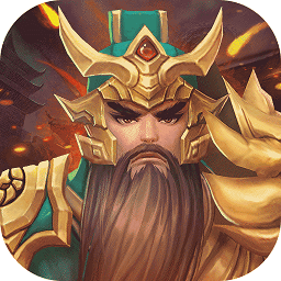 三国将无双客户端下载v2.4.0 电脑版