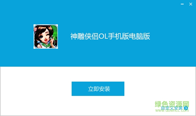 神雕侠侣ol电脑版下载v1.7.1 官网pc版