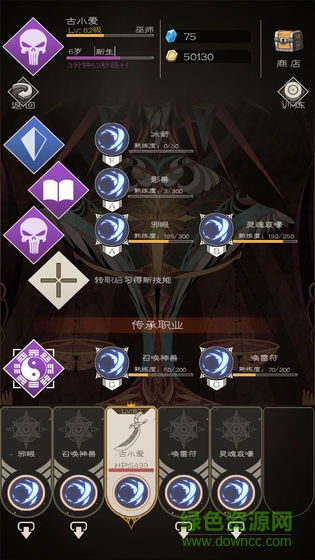 不朽之旅电脑版下载v1.0.1.2 最新版