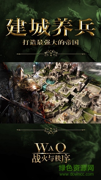 战火与秩序pc版下载v1.0.74 官方最新版