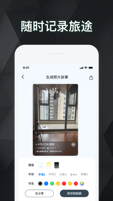 海拔Pro·官方GPS定位工具