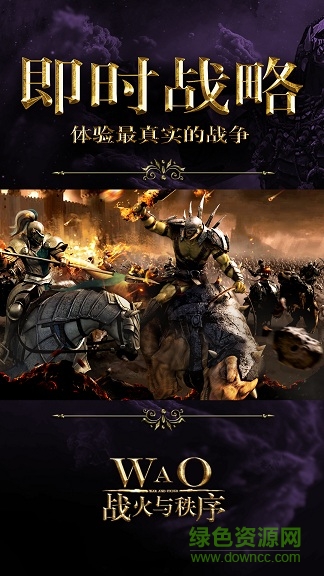 战火与秩序电脑版