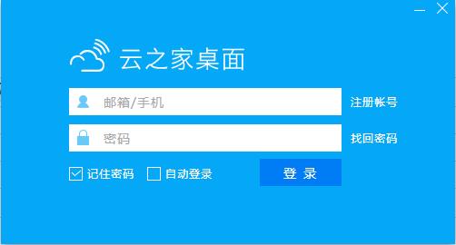 金蝶云之家电脑版下载v3.0.1 官方pc端
