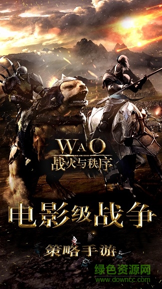 战火与秩序pc版下载v1.0.74 官方最新版