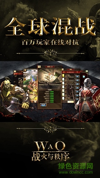 战火与秩序pc版下载v1.0.74 官方最新版