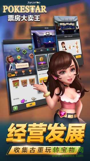 票房大卖王pc版下载v1.0.6 官方版