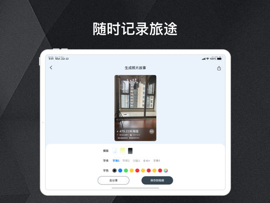 海拔Pro·官方GPS定位工具