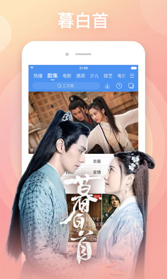 百度百搜视频pc版下载v8.13.09 官方版