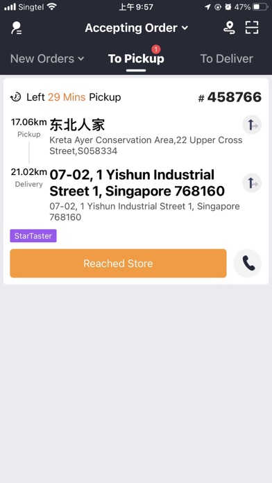 Welo - 星食客配送端