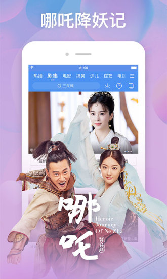 百度百搜视频pc版下载v8.13.09 官方版