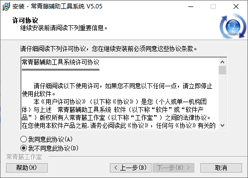 常青藤cad插件下载v5.10 最新版
