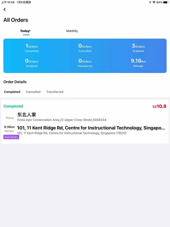Welo - 星食客配送端