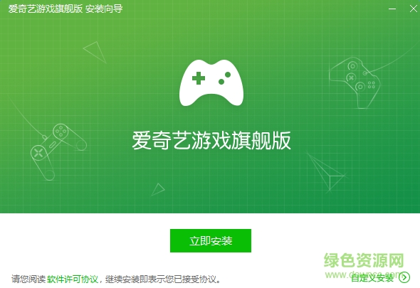 爱奇艺游戏中心 爱奇艺游戏中心下载