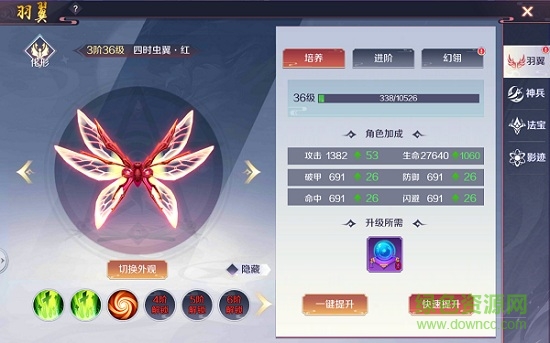 天姬变游戏电脑版